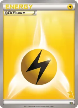 Lightning Energy 「BGS No. 023」「JP」
